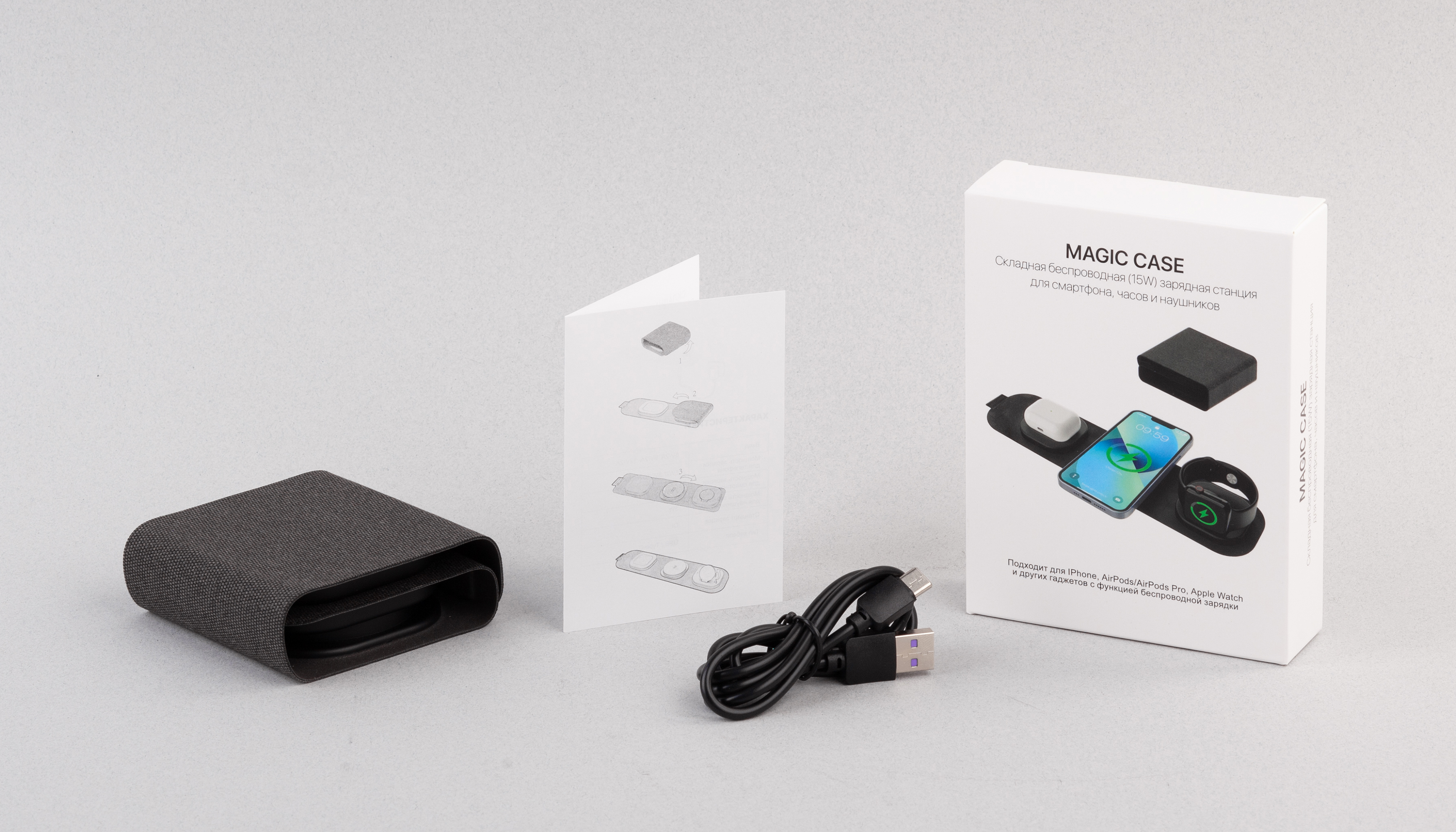 Складная беспроводная (15W) зарядная станция "Magic Case" с MagSafe для смартфона, часов и наушников-5