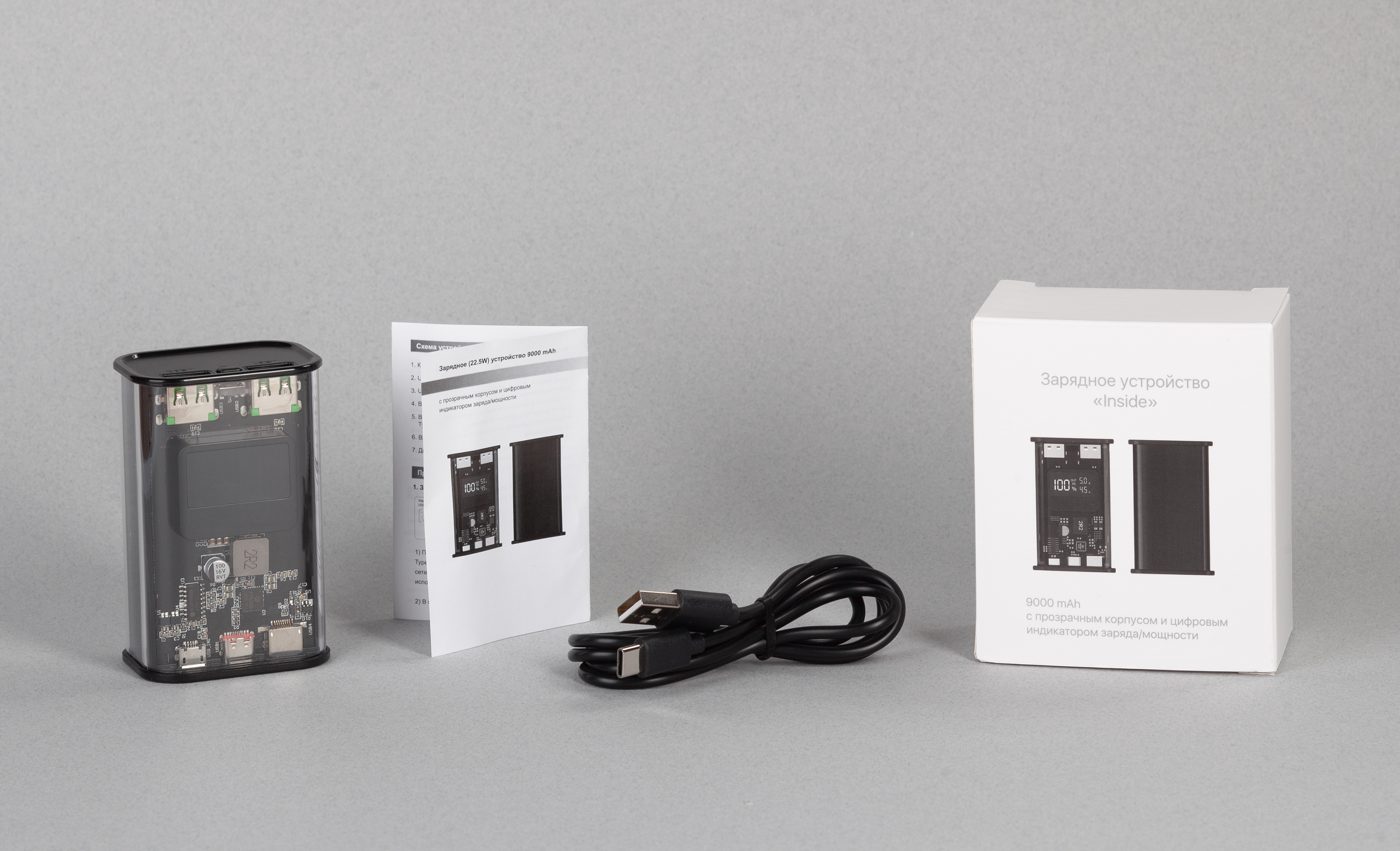 Зарядное (22.5W) устройство "Inside" 9000 mAh с прозрачным корпусом и цифровым индикатором заряда/напряжения/силы тока-6