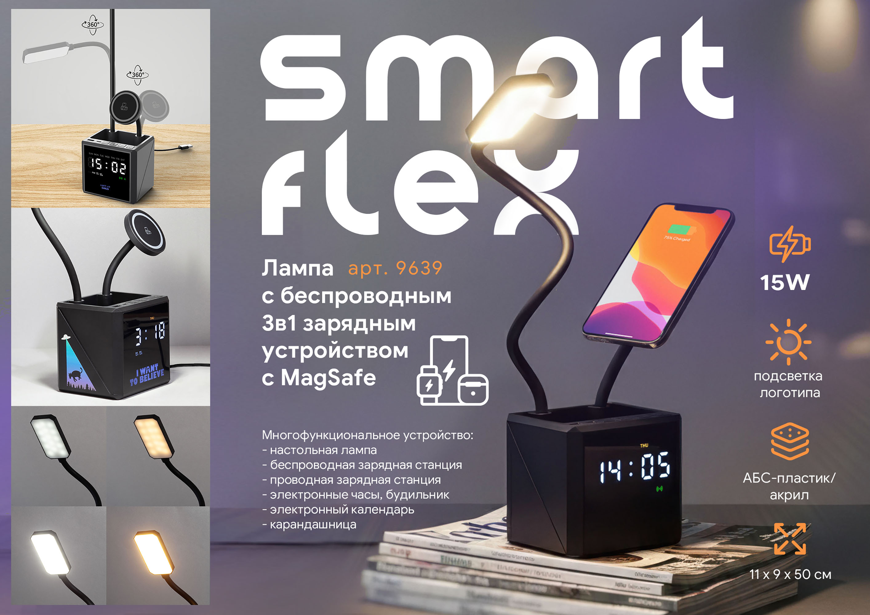Лампа "Smart Flex" с беспроводным 3в1 (15W) ЗУ с MagSafe, часами, карандашницей и подсветкой логотипа-8