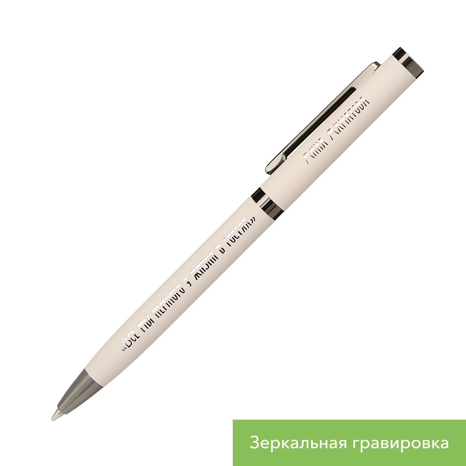 Шариковая ручка Нокс (Nox), бежевая-12
