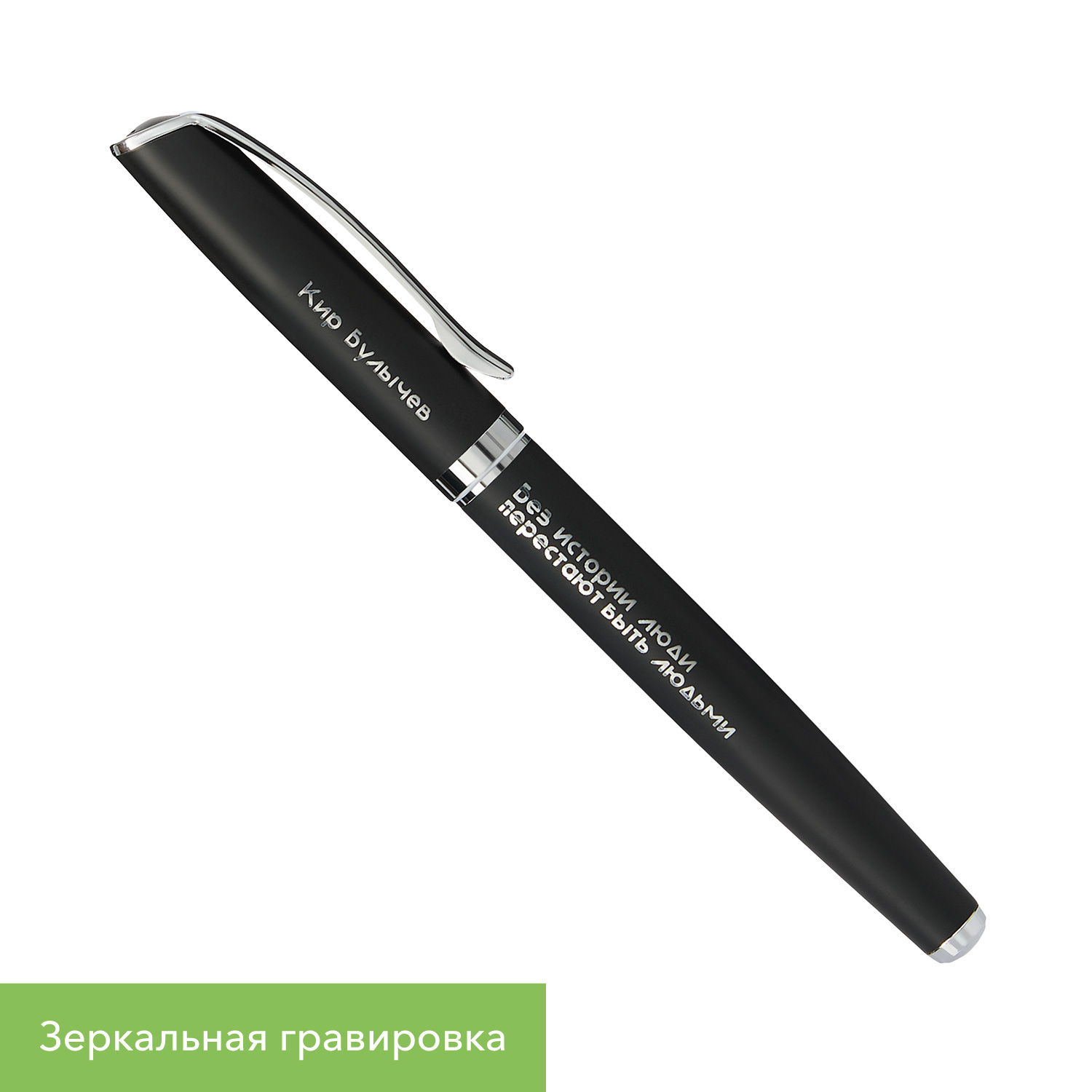 Ручка-роллер Орион (Orion), черная-13