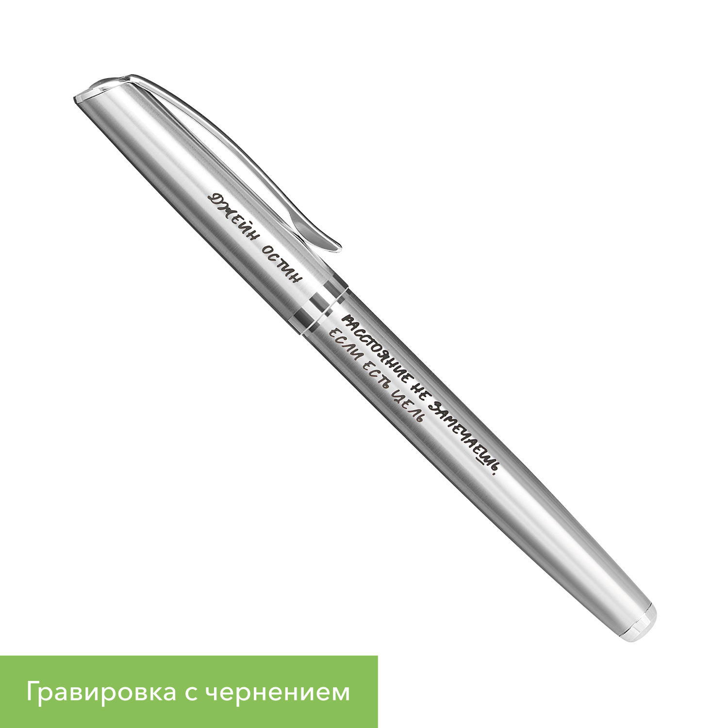 Ручка-роллер Орион (Orion), серебро-12