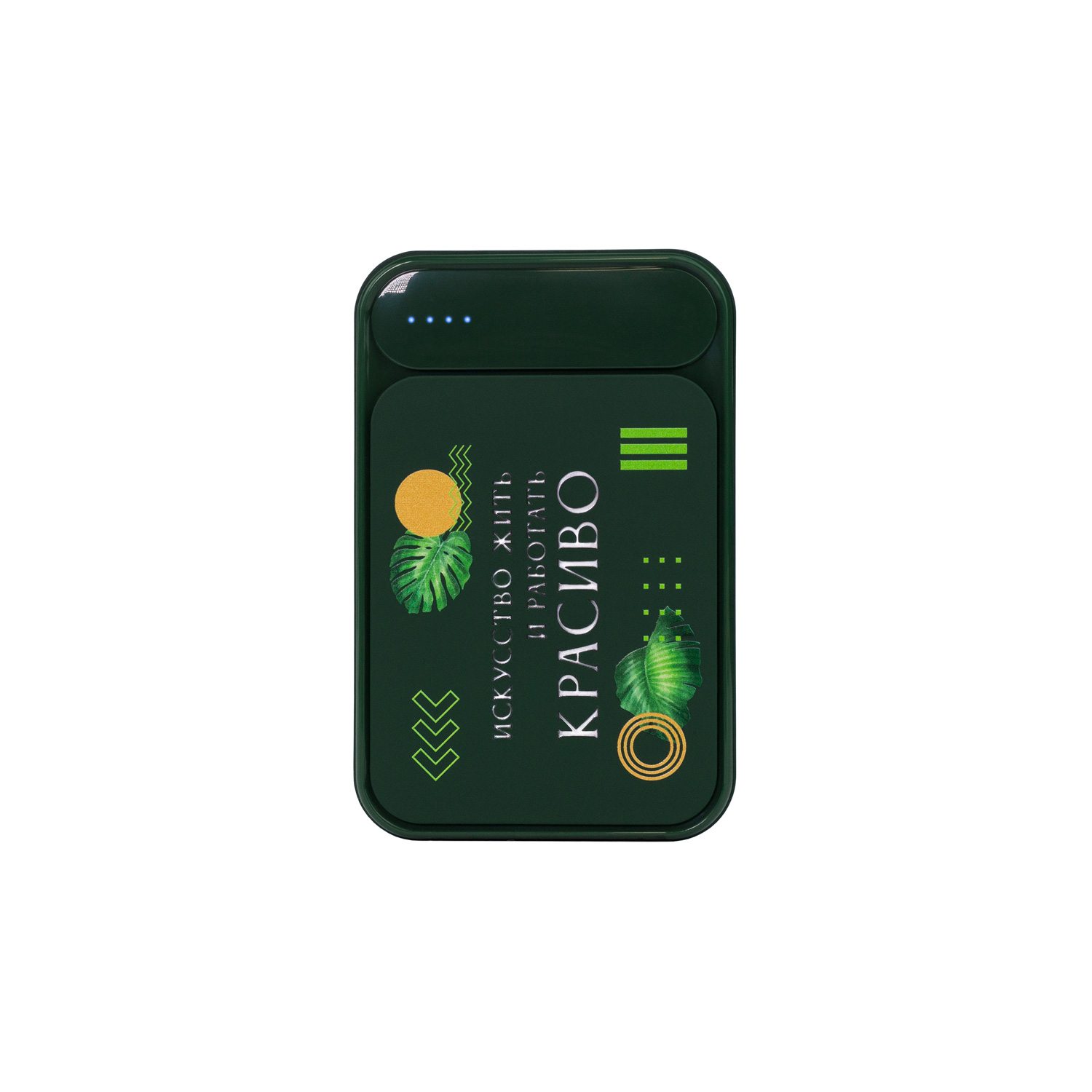 Внешний аккумулятор с подсветкой Старлайт PB (Starlight PB) 5000 mAh, зеленый-4