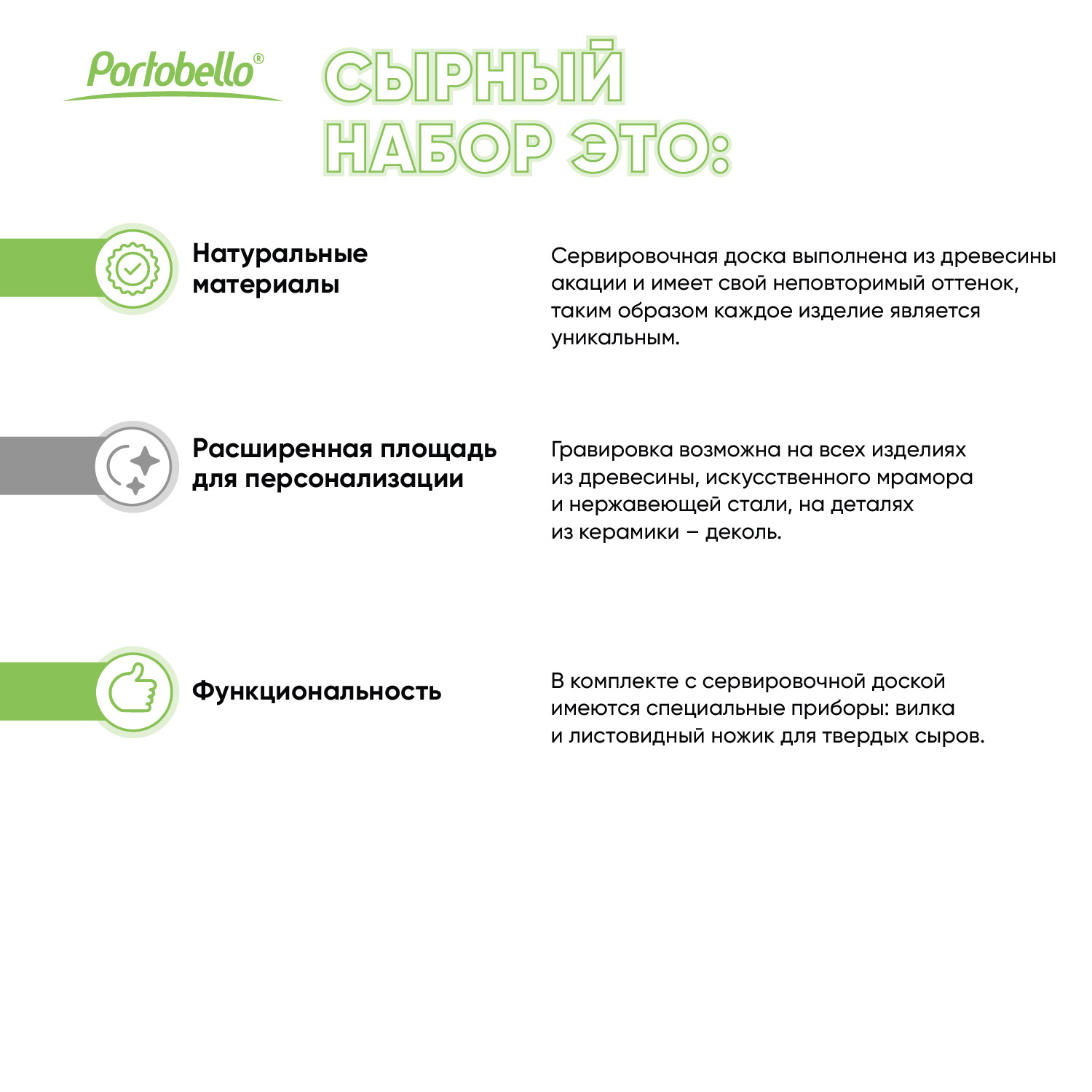 Набор для сыра Аманти (Amanti)-12