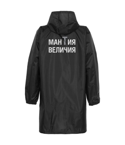 Дождевик «Мантия величия», черный, размер S
