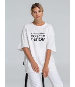 Футболка оверсайз «Во всем белом», молочно-белая, размер XS/S