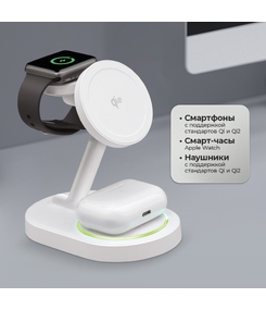 Беспроводная зарядная станция 3 в 1 MagSafe QI2 NEO, белый, Deppa