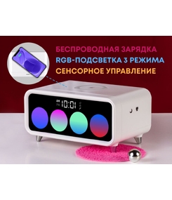 Часы с беспроводным зарядным устройством Rombica Timebox 1, белый